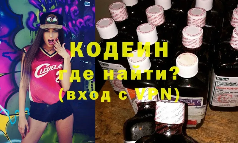 наркотики  дарк нет состав  Кодеин напиток Lean (лин)  Калтан 