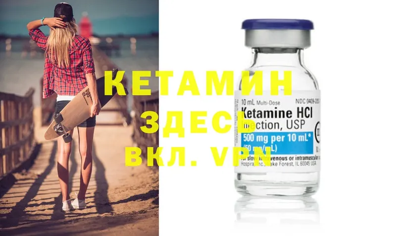 Кетамин VHQ  Калтан 